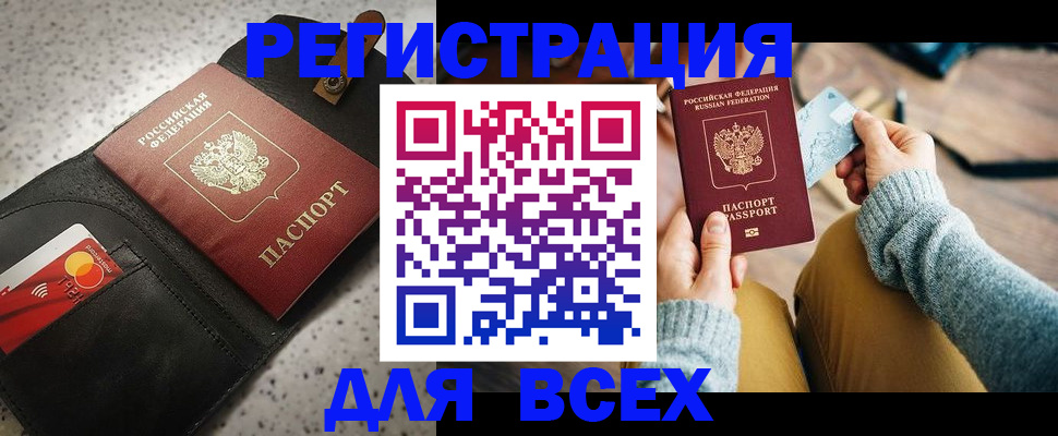 временная регистрация 2025 в Суздали
