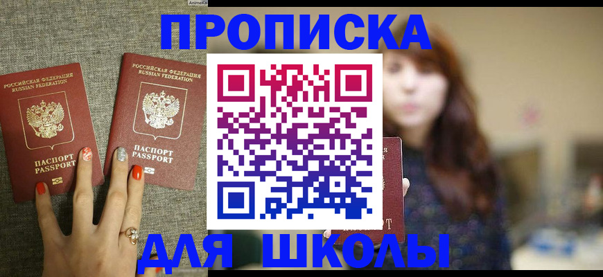 временная регистрация недорого в Суздали