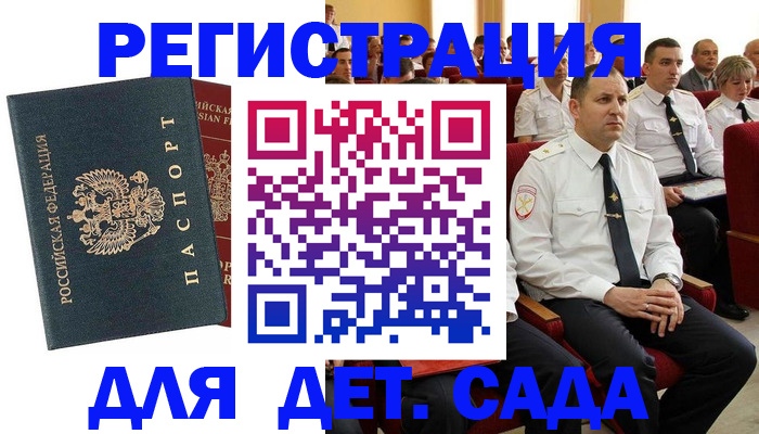 прописка гарантия в Суздали