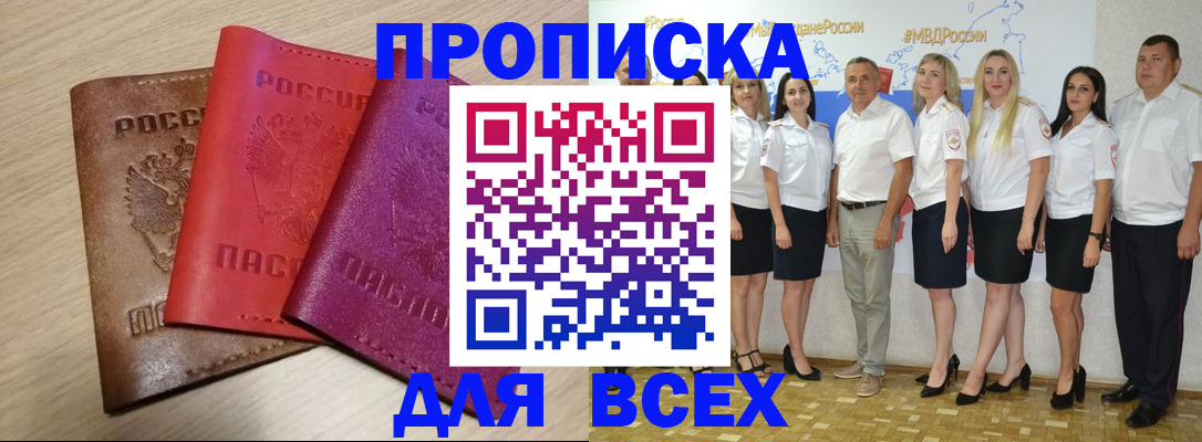 прописка 2025 в Суздали